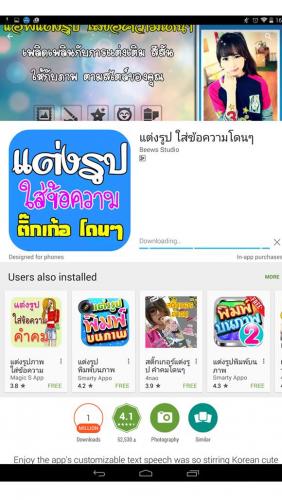 โปรแกรมแต่งภาพ แต่งรูป ใส่ข้อความโดนๆ - รวม Gadget หูฟังบลูทูธ พาวเวอร์แบ้งค์ เคสไอโฟน กล้องวงจรปิด อัพเดทก่อนใคร โปรแกรมแต่งภาพ แต่งรูป ใส่ข้อความโดนๆ - รวม Gadget หูฟังบลูทูธ พาวเวอร์แบ้งค์ เคสไอโฟน กล้องวงจรปิด อัพเดทก่อนใคร