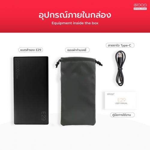 Eloop E29 แบตสำรอง 30000mAh