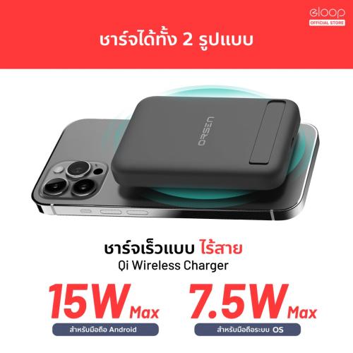 แบตสำรองไร้สาย Eloop EW52 10000mAh