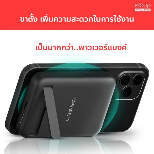 แบตสำรองไร้สาย Eloop EW52 10000mAh