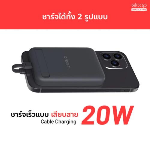 แบตสำรองไร้สาย Eloop EW52 10000mAh