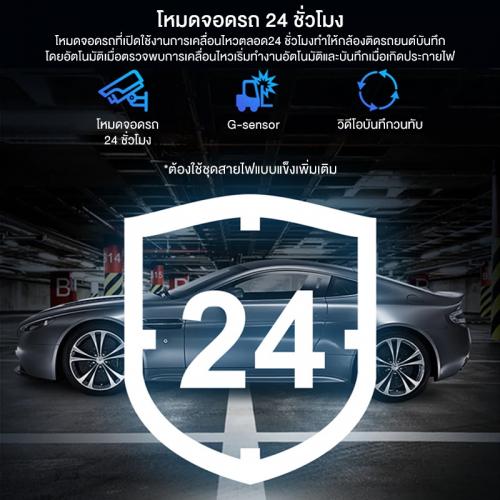 โหมดจอดรถ 24 ชั่วโมง กล้องติดรถยนต์ DDPAI Mini Dash Cam 1080P HD ความละเอียดสูง พร้อมเมนูภาษาไทย รับประกันศูนย์ไทย 1 ปี