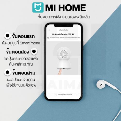 Mi Home กล้องวงจรปิดไร้สาย Xiaomi Camera 360° PTZ Pro WI-FI HD 2K