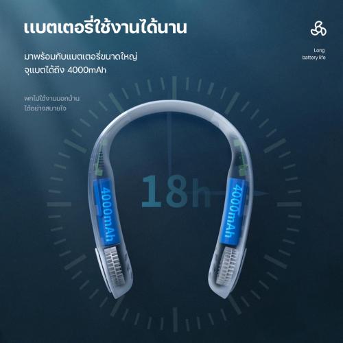 พัดลมคล้องคอแบบพกพา ไร้ใบพัด ขนาด 6000mAh แบตเตอรี่ทดทาน