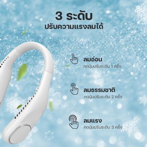 พัดลมคล้องคอแบบพกพา ไร้ใบพัด ขนาด 6000mAh ปรับได้ 3 ระดับ