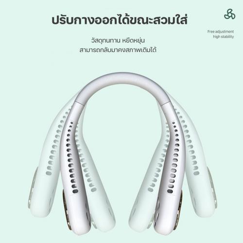 ปรับได้ยืดหยุ่น พัดลมคล้องคอแบบพกพา ไร้ใบพัด ขนาด 6000mAh