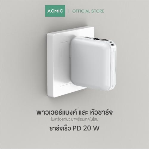 พาวเวอร์แบงค์ ACMIC W15