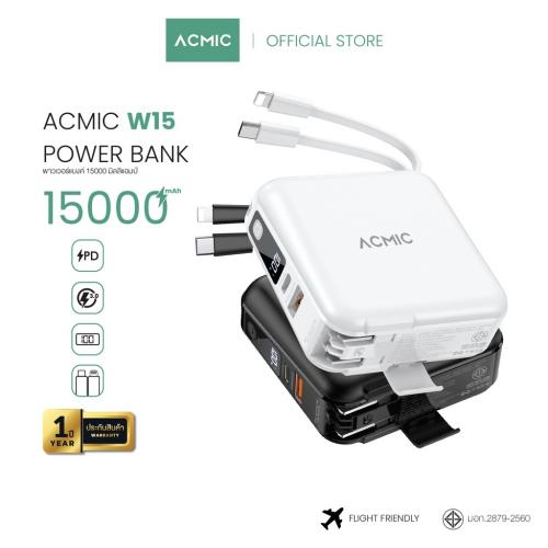 พาวเวอร์แบงค์ ACMIC W15