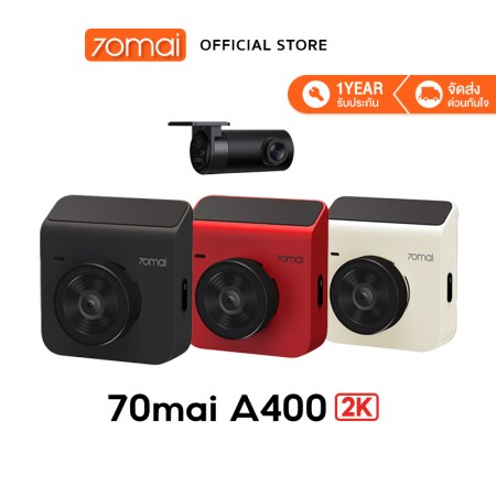 กล้องติดรถยนต์ 70mai Dash Cam A400 ความละเอียด 2K WDR มุมมอง 145°FOV กล้องหลังช่วยเหลือการถ่ายทอดภาพในตอนกลางคืนด้วย Night Vision 