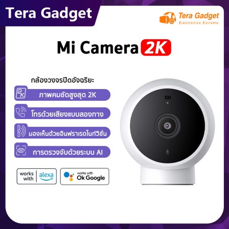กล้องวงจรปิด  Xiaomi Mi Camera 2K Magnetic Mount กล้องอัจฉริยะ ภาพคมชัด 2K หมุนได้ 180°