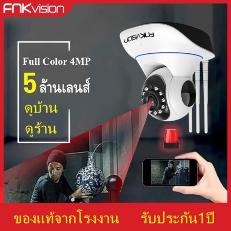 FNKvision 5G กล้องวงจรปิดไร้สาย WiFI Full HD 4MP กล้องวงจร IP Camera 4.0ล้านพิกเซล