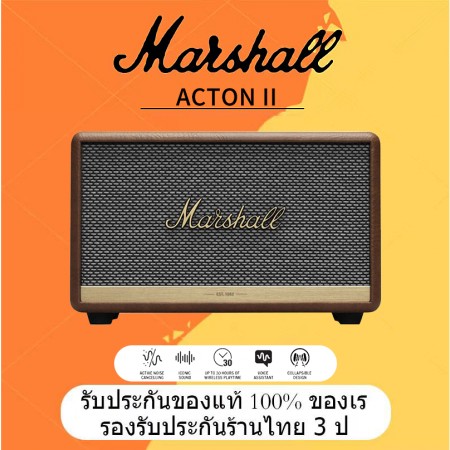 ลำโพงบลูทูธ MARSHALL ACTON II 5.0 ซับวูฟเฟอร์คุณภาพสูง พกพาได้ทุกที่