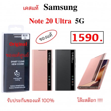 เคสโทรศัพท์ Samsung Note 20 Ultra - ปกป้องสมาร์ทโฟนของคุณด้วยสไตล์เรียบหรูและทนทาน