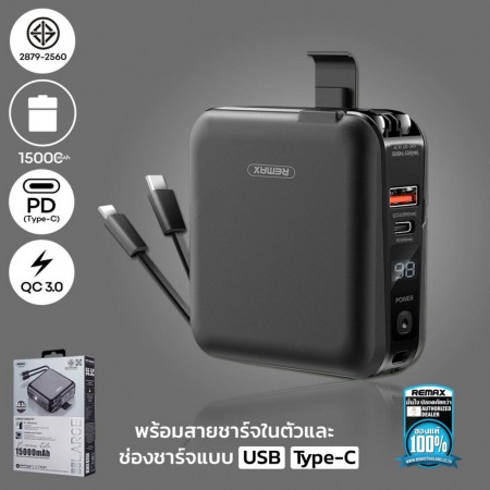 แบตสำรอง Remax Power Bank 15,000 mAh (W1501) - ชาร์จไว พกพาสะดวก
