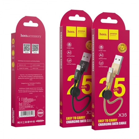 สายชาร์จ Hoco X35 USB 2.4A to Lightning สำหรับ ไอโฟน / ไอแพด ยาว 25 ซม.