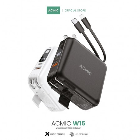 พาวเวอร์แบงค์ชาร์จเร็ว Fast Charge PD20W 15000mAh ACMIC W15 รับประกันสินค้า 1 ปี