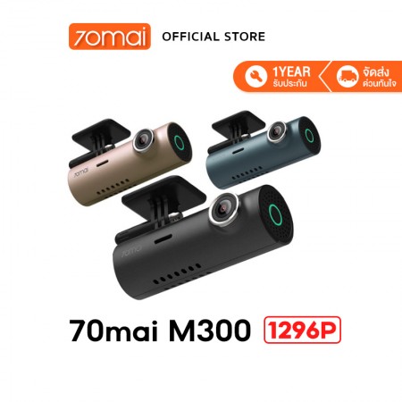 กล้องติดรถยนต์ 70mai M300 70 mai M 300 Car Camera 2k WDR ความคมชัด 1296P กล้องติดรถยนต์อัจฉริยะ