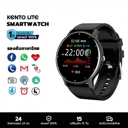 KENTO LITE Smartwatch - นาฬิกาสมาร์ทวอทช์ที่ช่วยดูแลสุขภาพคุณอย่างครบวงจร