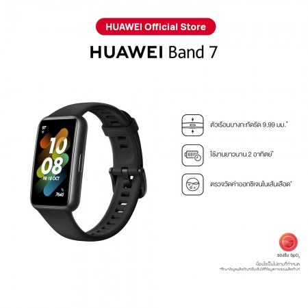 สมาร์ทวอทช์ HUAWEI Band 7 วัดค่าออกซิเจนในเลือด | จอ FullView ใหญ่เต็มตา