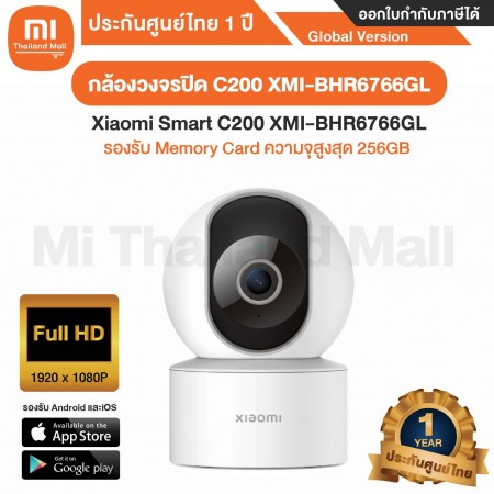 Xiaomi Smart C200 กล้องวงจรปิด Xiaomi รุ่น XMI-BHR6766GL - ประกันศูนย์ Xiaomi ไทย 1 ปี
